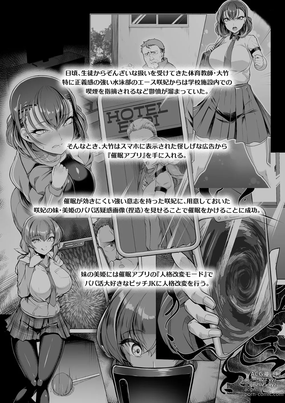 Page 73 of doujinshi Suiei-bu Ace Saimin Keikaku Ch.1-3