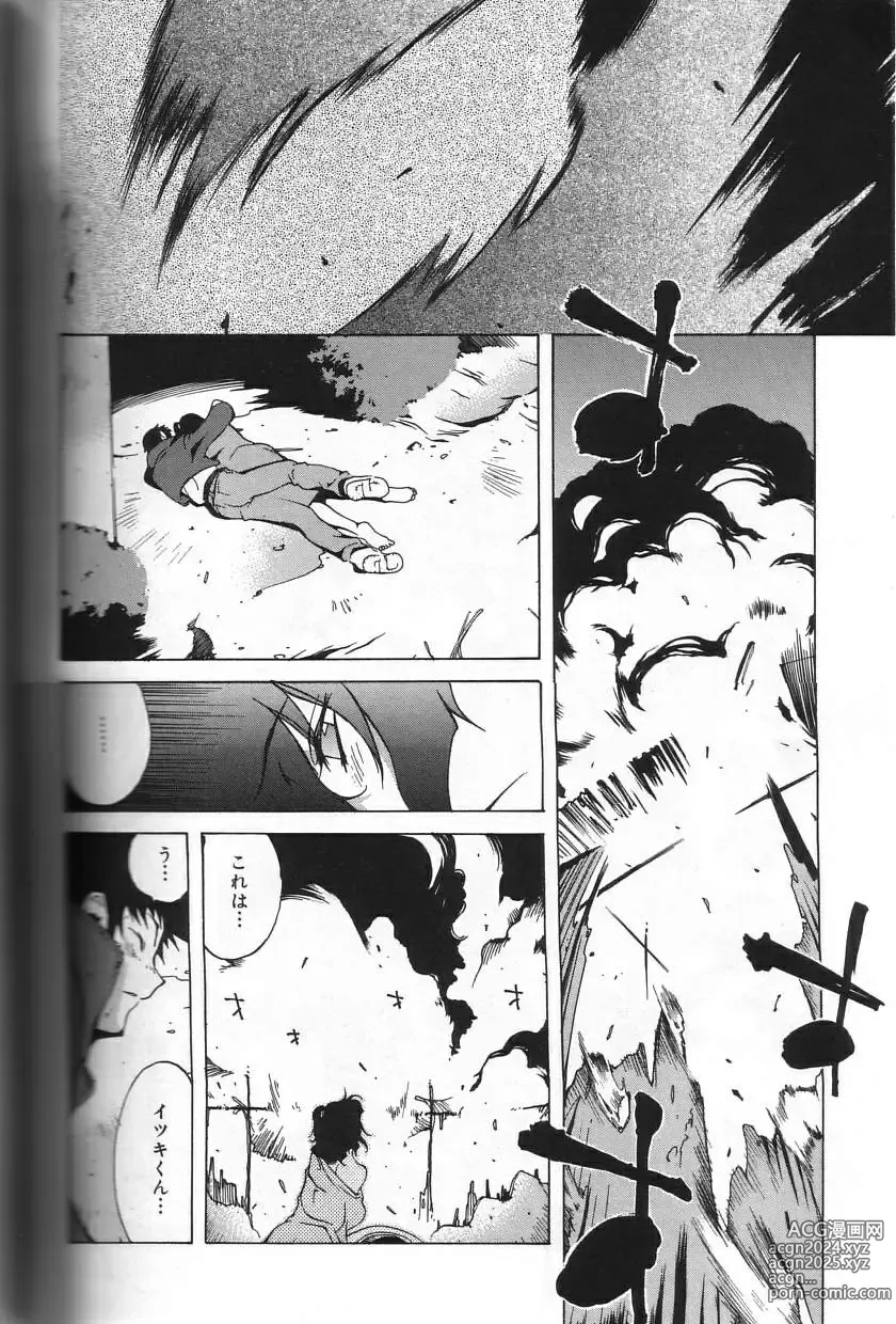 Page 168 of manga Shokunyuu