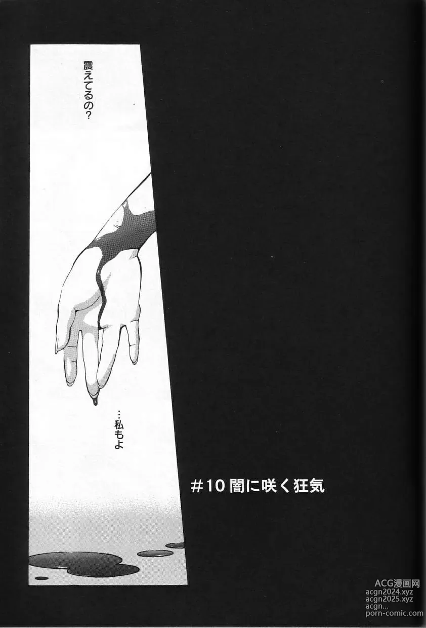 Page 173 of manga Shokunyuu