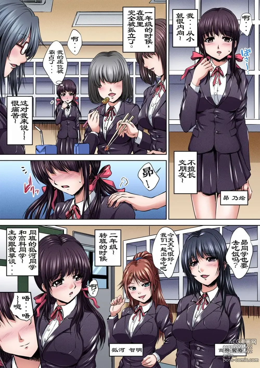 Page 2 of manga Ikenai JK Shintai Kensa ~Sonna Oku made Shirabecha Dame!! 2 (decensored)