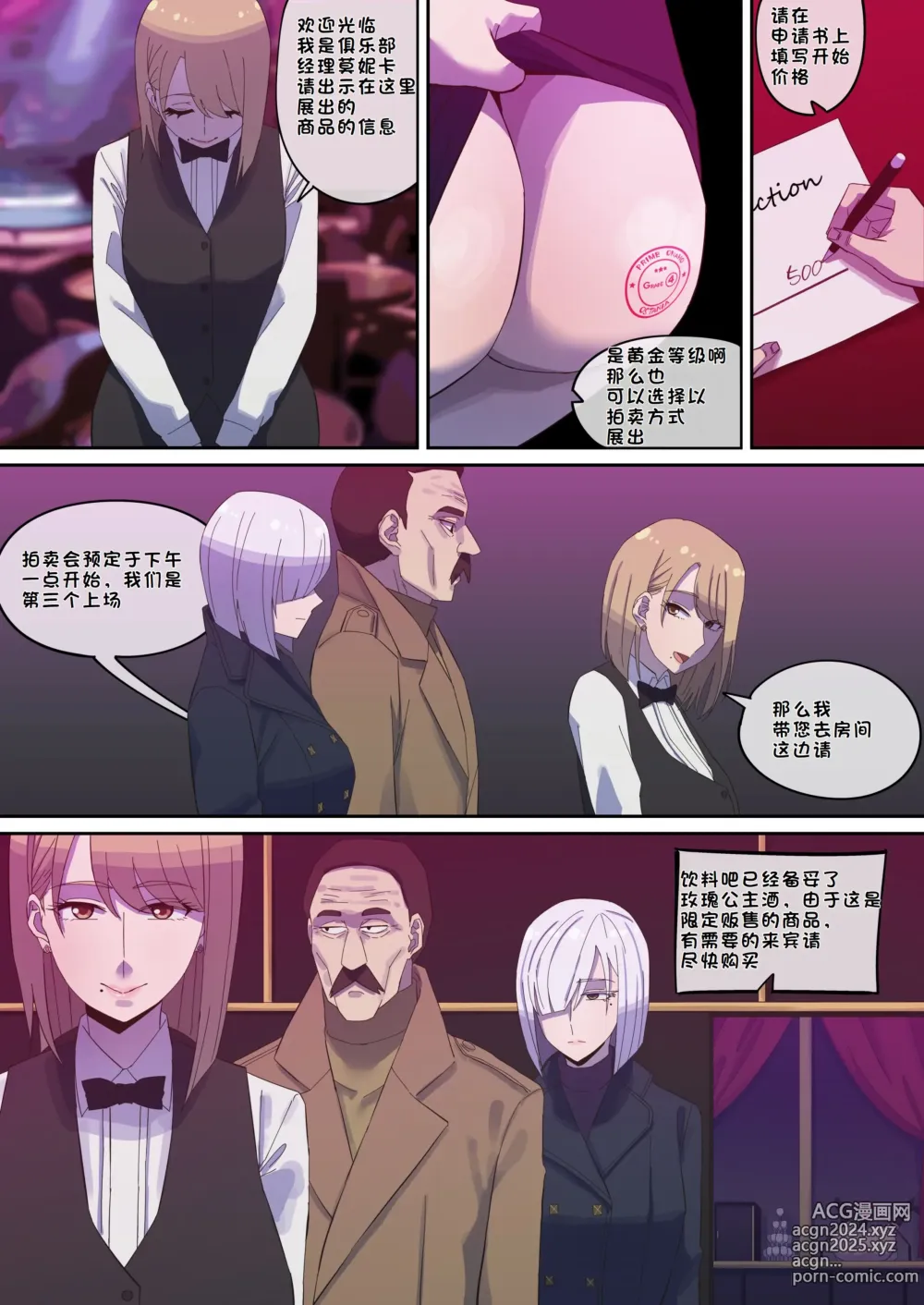 Page 18 of doujinshi 堕落メスたちの娼婦日誌 (SPY x FAMILY) [总]（LUOLIMASI机翻）