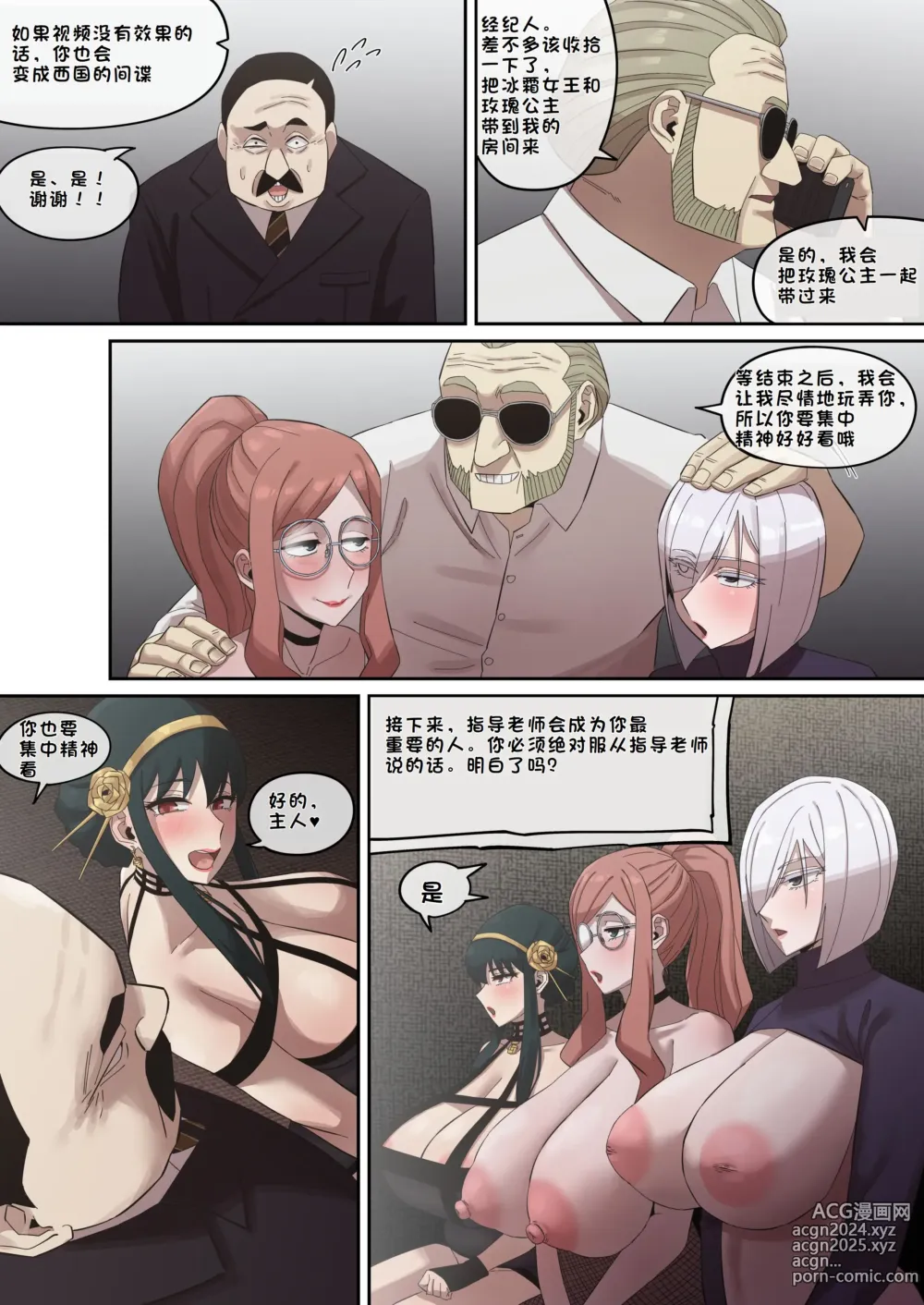 Page 49 of doujinshi 堕落メスたちの娼婦日誌 (SPY x FAMILY) [总]（LUOLIMASI机翻）