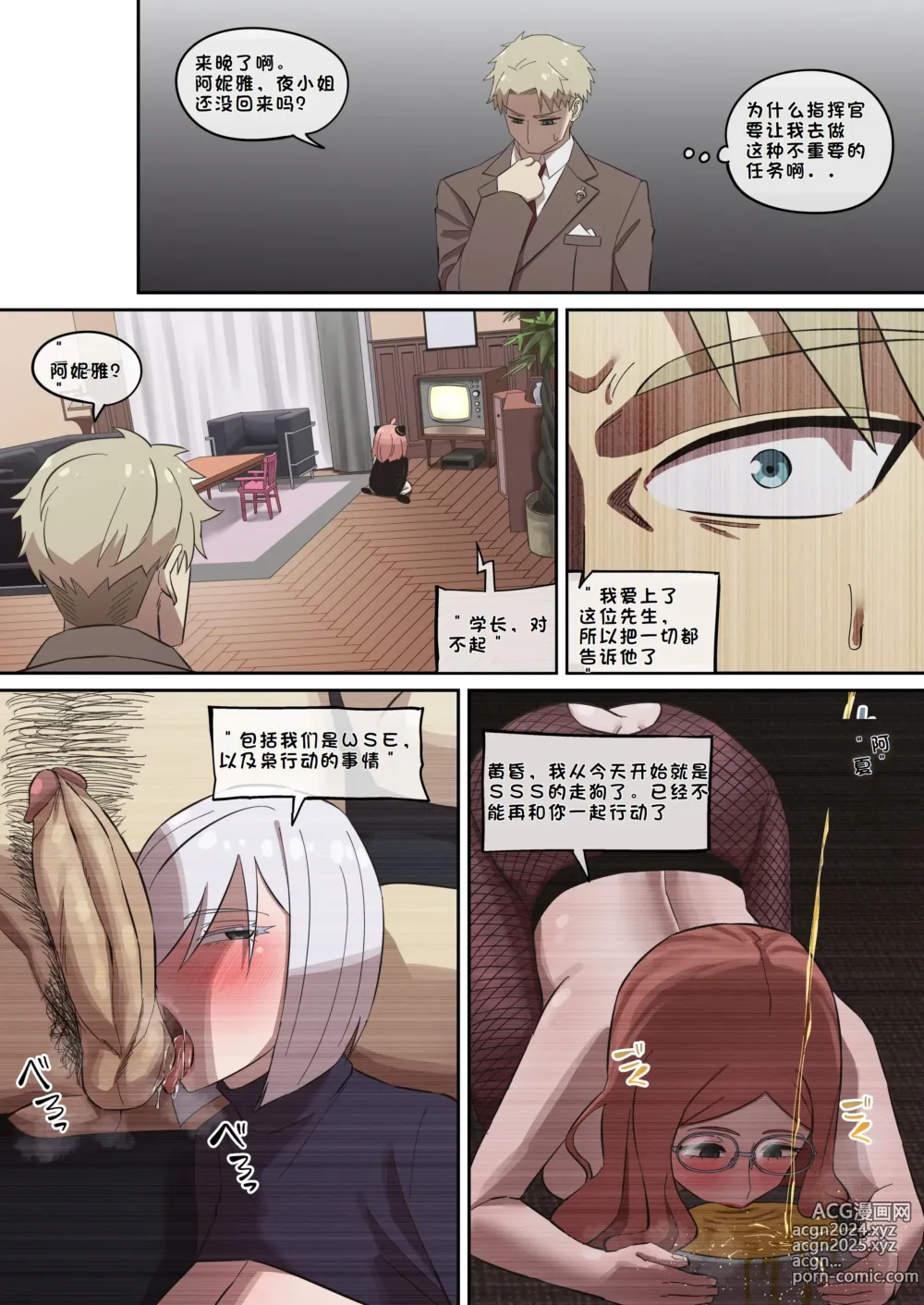 Page 63 of doujinshi 堕落メスたちの娼婦日誌 (SPY x FAMILY) [总]（LUOLIMASI机翻）