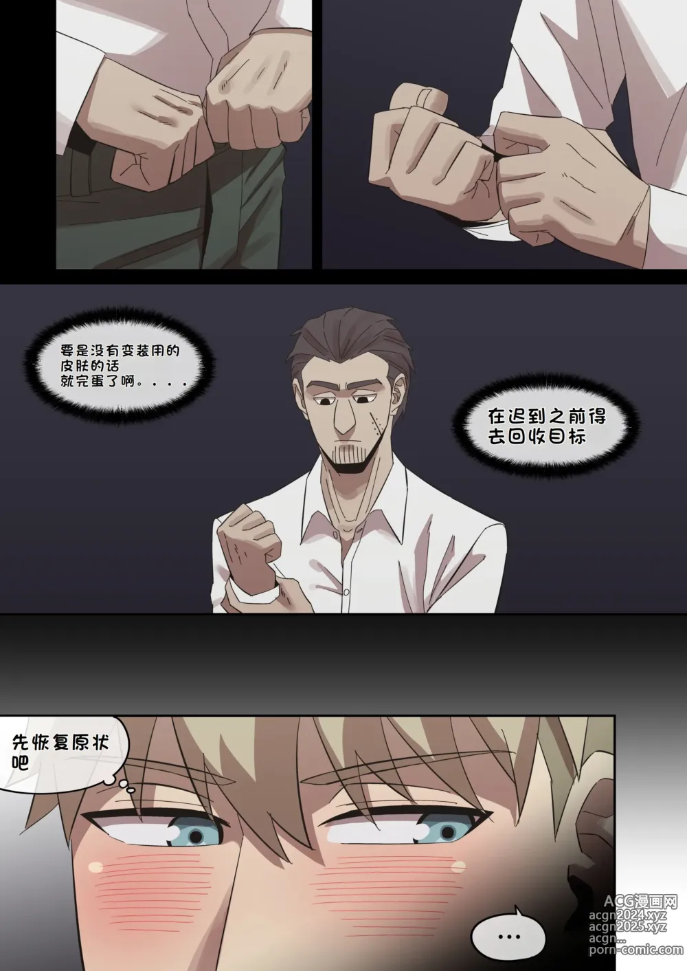 Page 78 of doujinshi 堕落メスたちの娼婦日誌 (SPY x FAMILY) [总]（LUOLIMASI机翻）