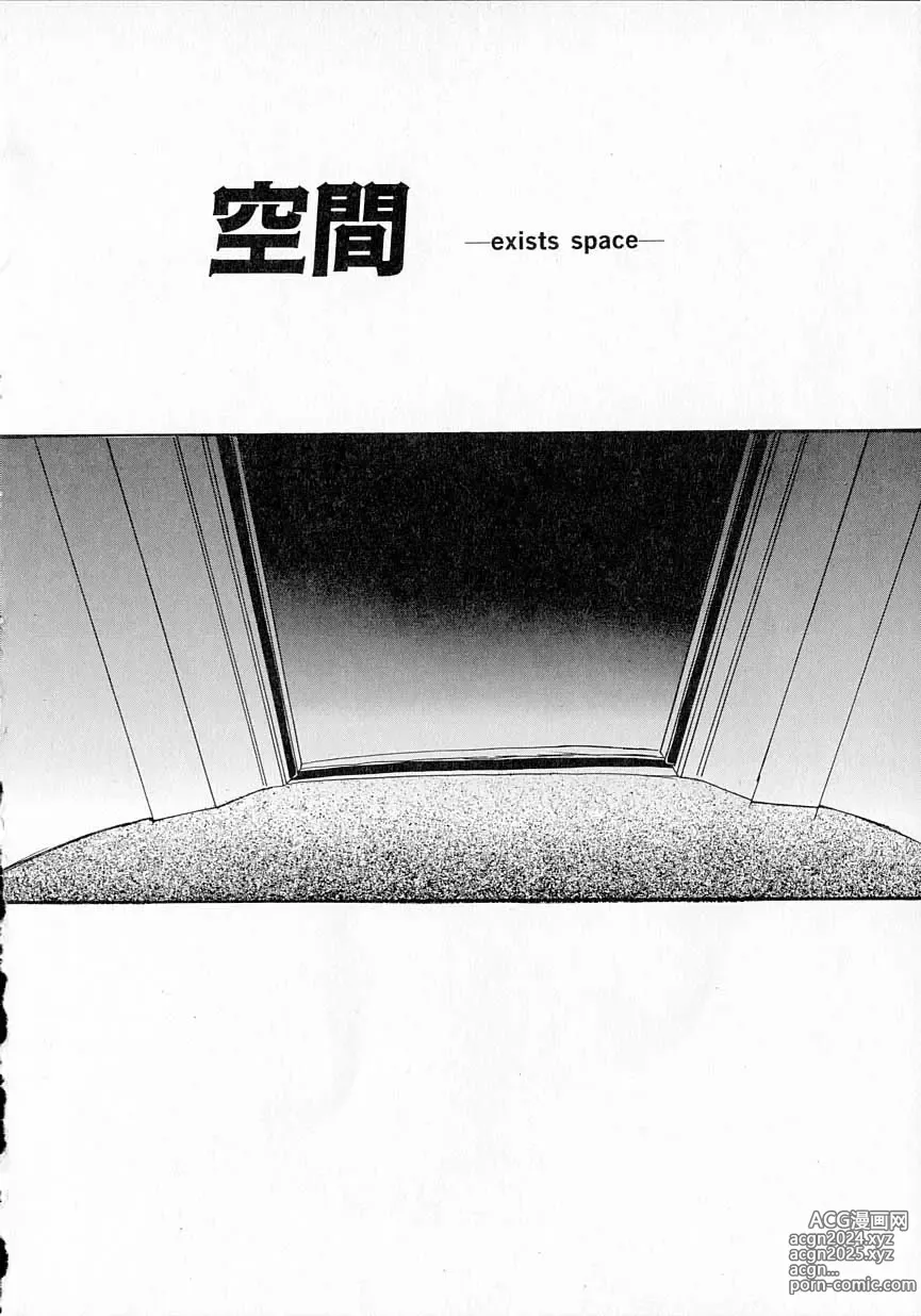 Page 106 of manga Seikan Hakusho - A Feeling White Report of the Sex