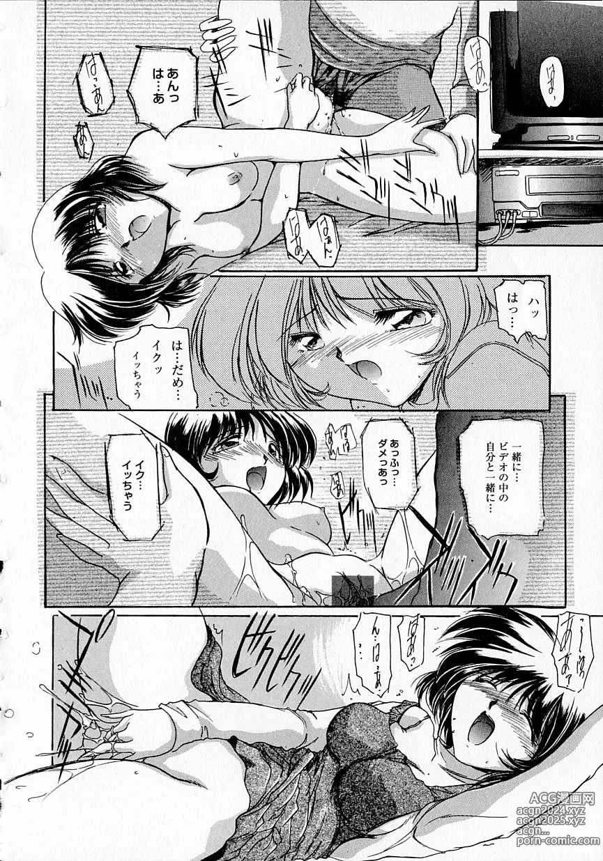 Page 38 of manga Seikan Hakusho - A Feeling White Report of the Sex