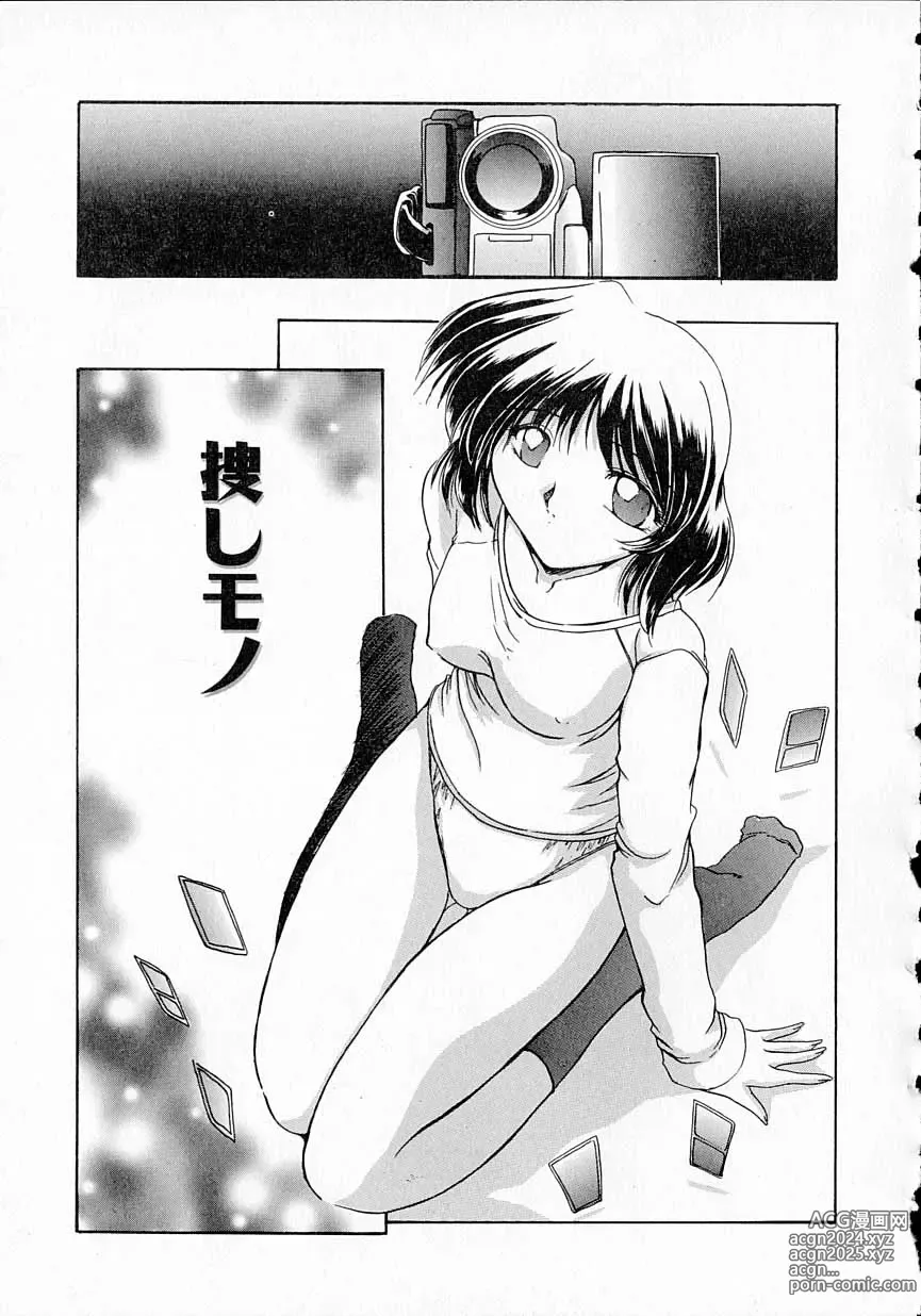 Page 39 of manga Seikan Hakusho - A Feeling White Report of the Sex