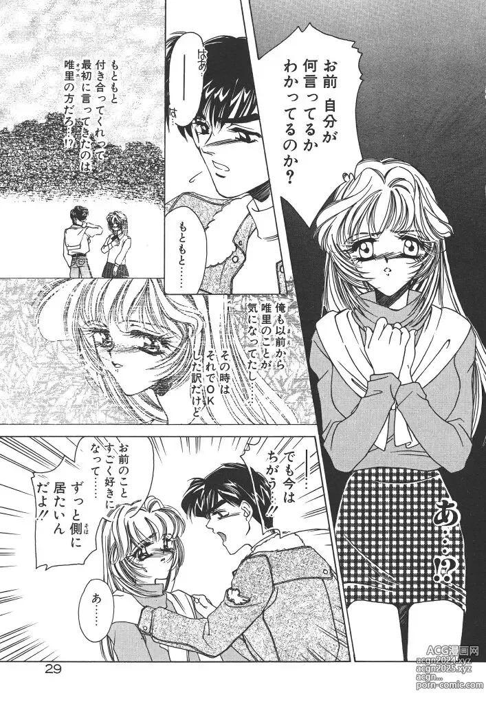 Page 33 of manga Kinou yori Suteki na Egao de - With a Beautiful Smile more than Yesterday