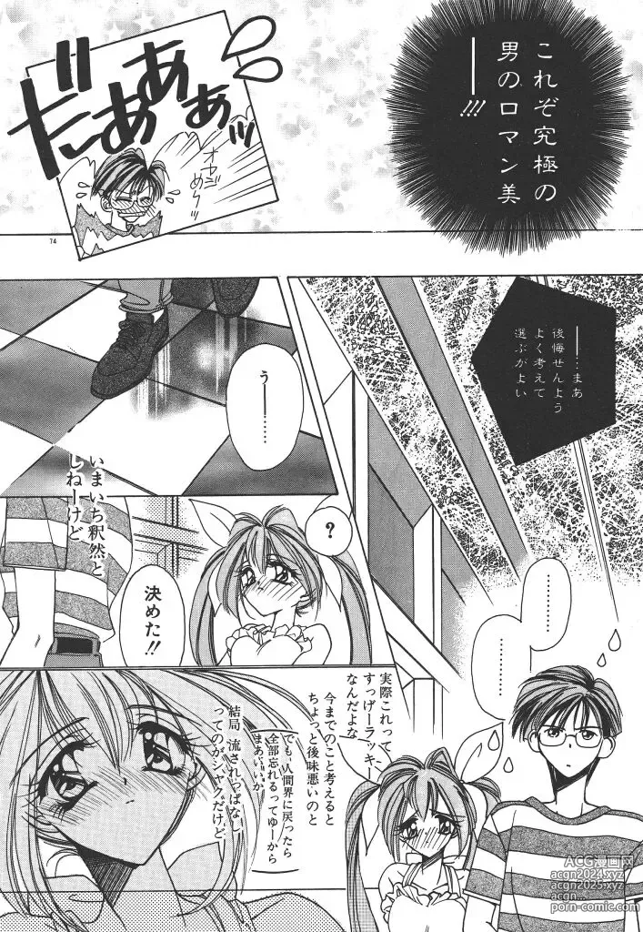 Page 78 of manga Kinou yori Suteki na Egao de - With a Beautiful Smile more than Yesterday