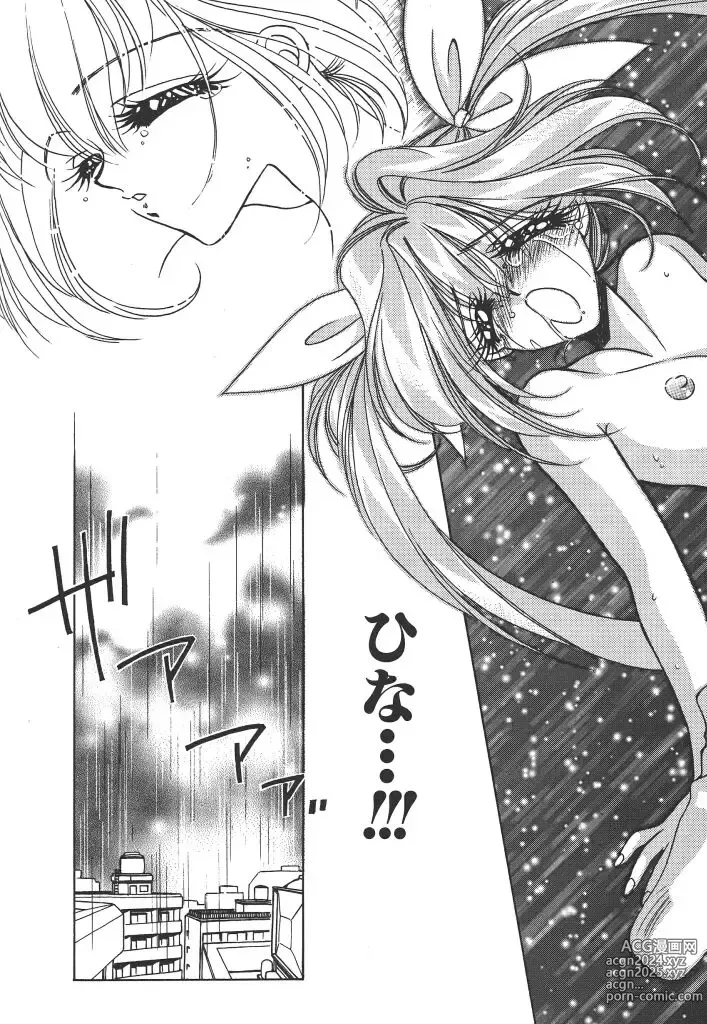 Page 95 of manga Kinou yori Suteki na Egao de - With a Beautiful Smile more than Yesterday