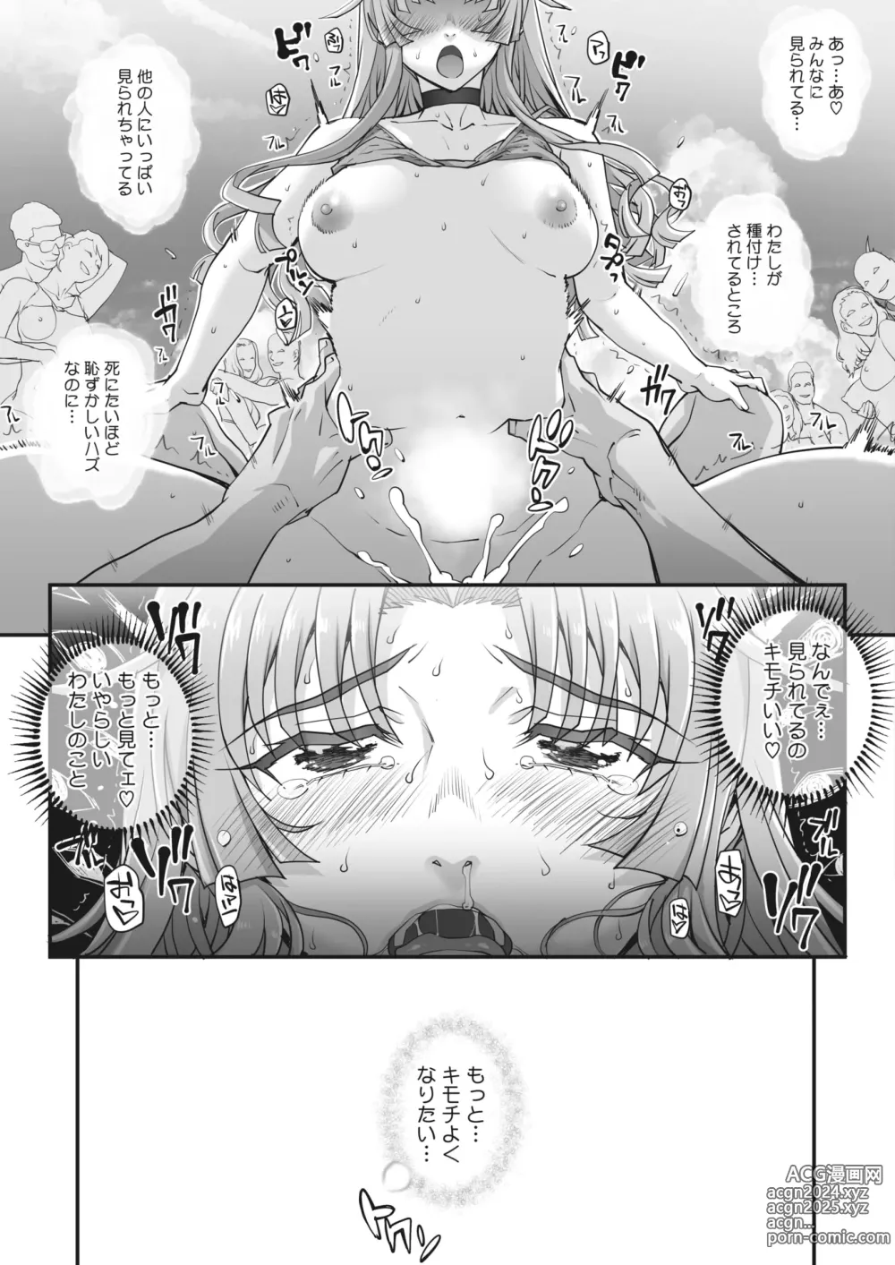 Page 111 of manga Seidaku Awasenomu Innocent Prey Ch.1-6