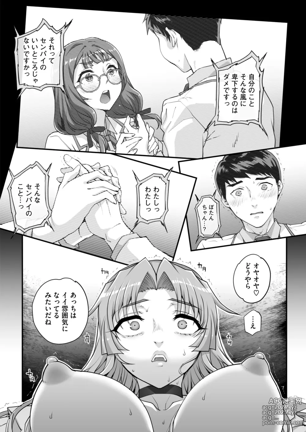 Page 126 of manga Seidaku Awasenomu Innocent Prey Ch.1-6