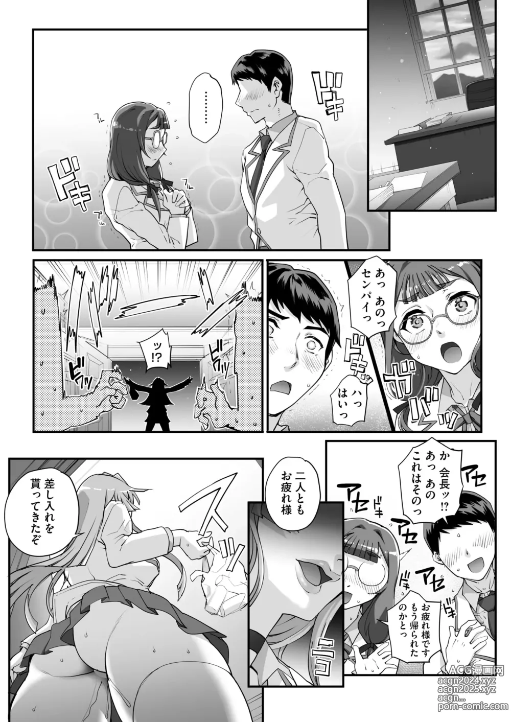 Page 132 of manga Seidaku Awasenomu Innocent Prey Ch.1-6