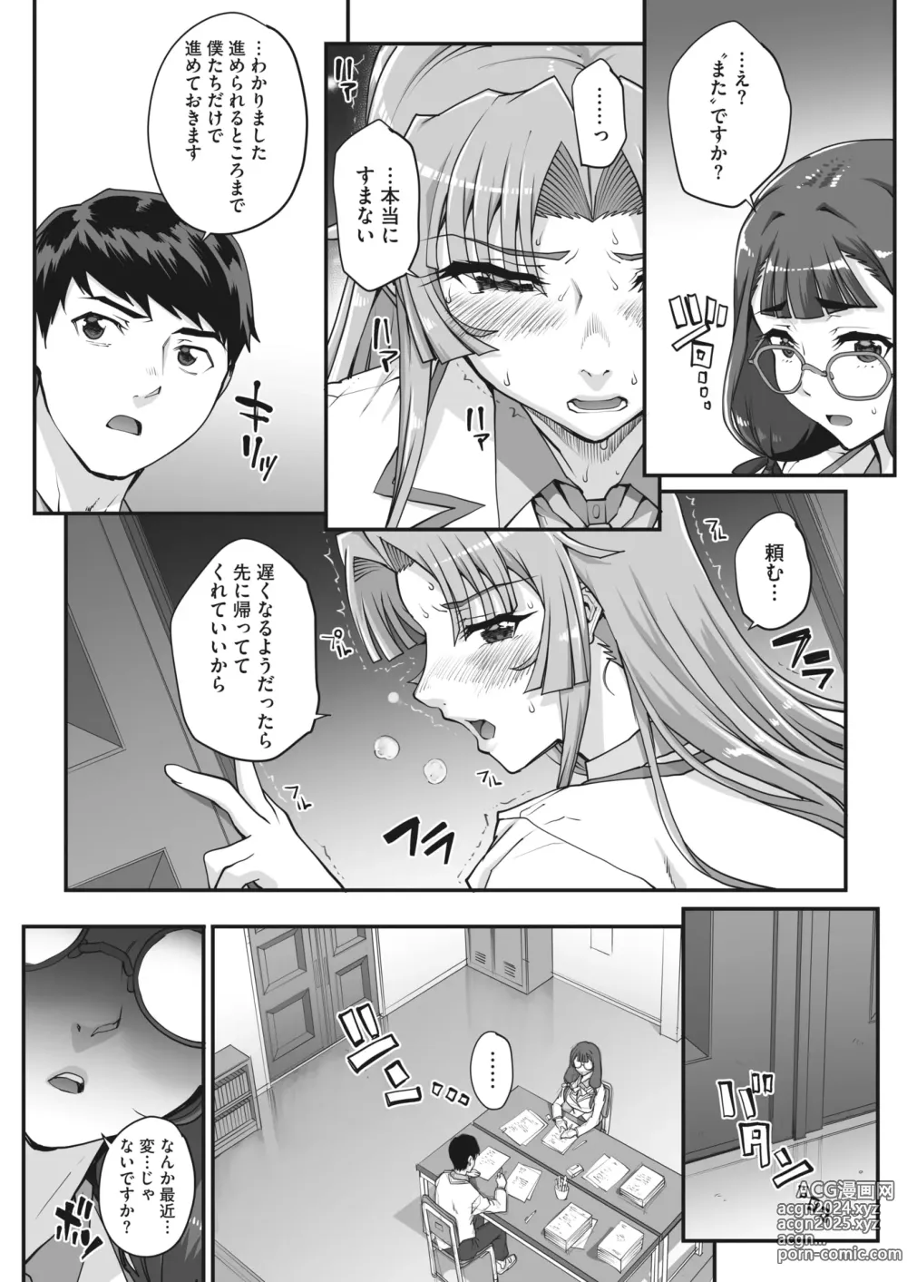 Page 48 of manga Seidaku Awasenomu Innocent Prey Ch.1-6