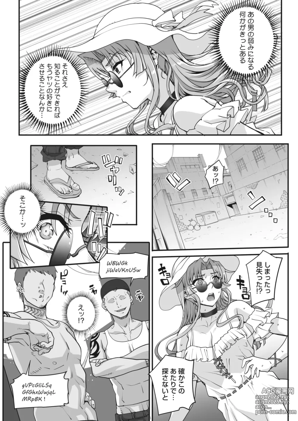 Page 71 of manga Seidaku Awasenomu Innocent Prey Ch.1-6