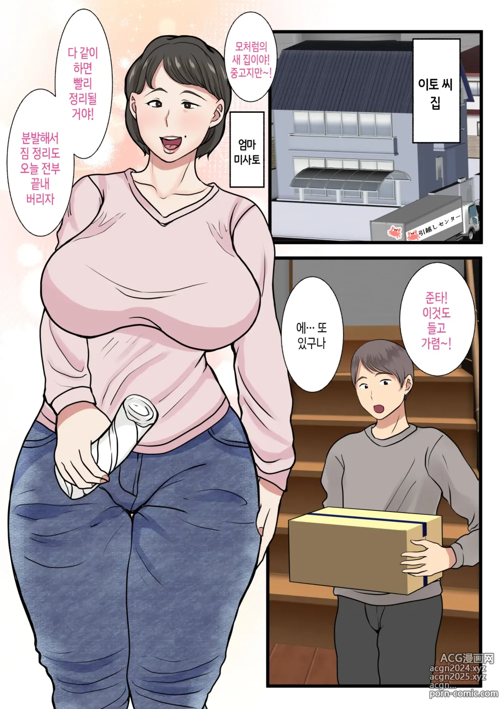 Page 3 of doujinshi 엄마가 벽에 끼어 움직일 수가 없어서...