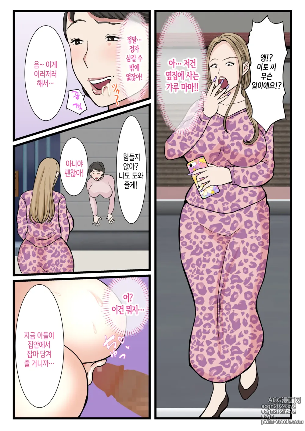 Page 26 of doujinshi 엄마가 벽에 끼어 움직일 수가 없어서...