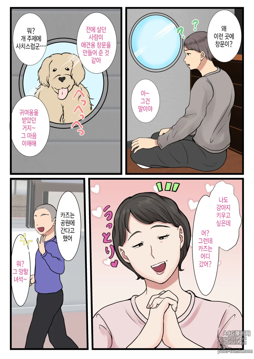 Page 5 of doujinshi 엄마가 벽에 끼어 움직일 수가 없어서...