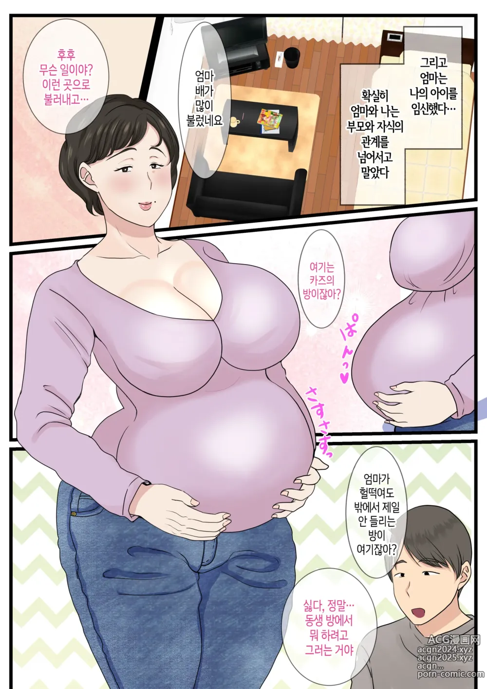 Page 57 of doujinshi 엄마가 벽에 끼어 움직일 수가 없어서...