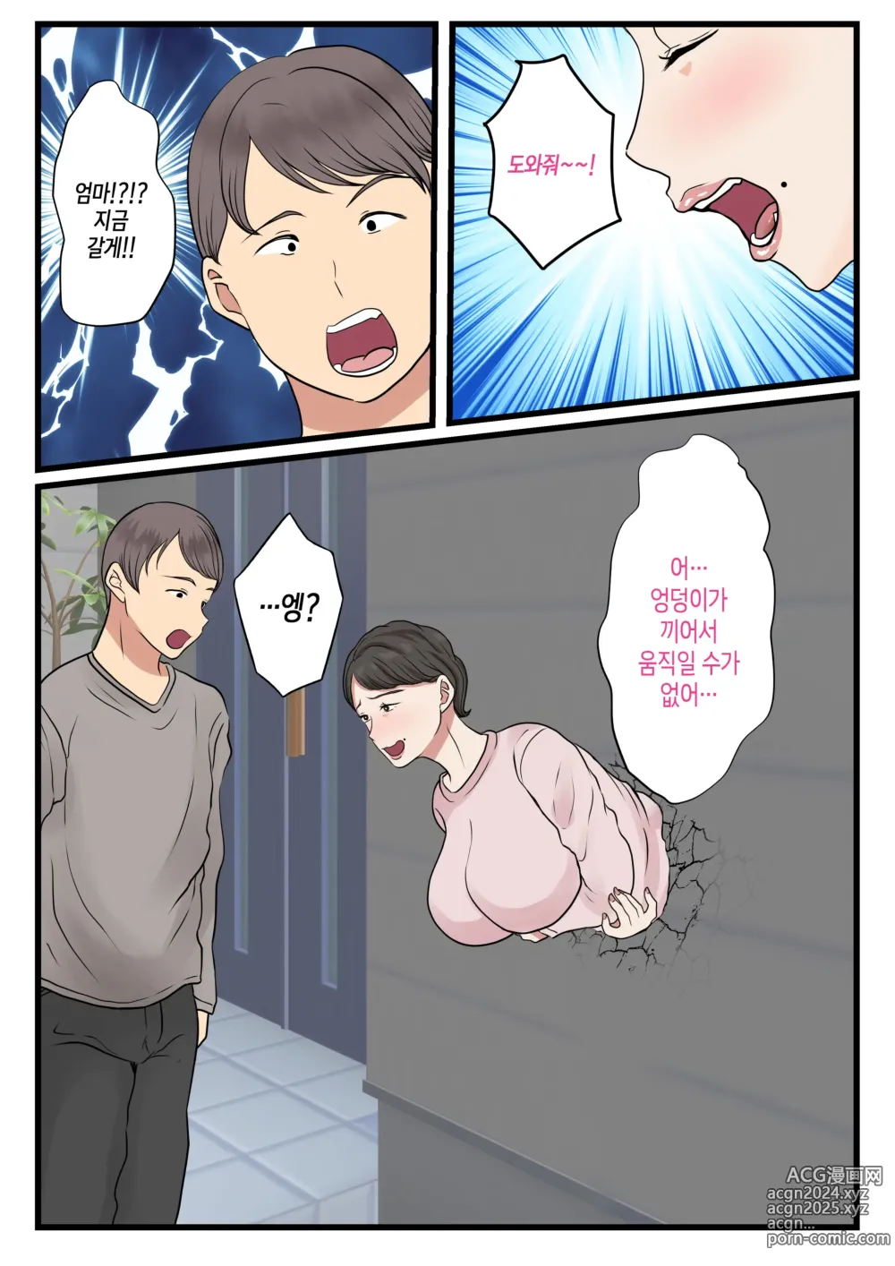 Page 8 of doujinshi 엄마가 벽에 끼어 움직일 수가 없어서...