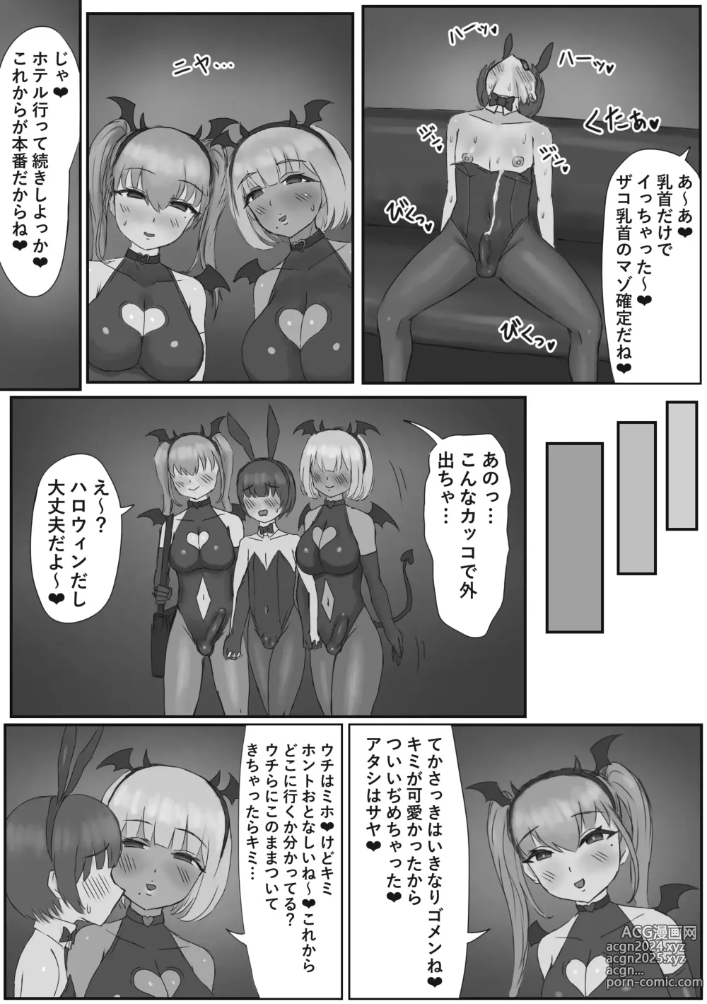 Page 12 of doujinshi Bunny Josou Danshi ga Succubus Cos no Futanari-tachi ni Mazo Onaho ni Sarechau Hanashi