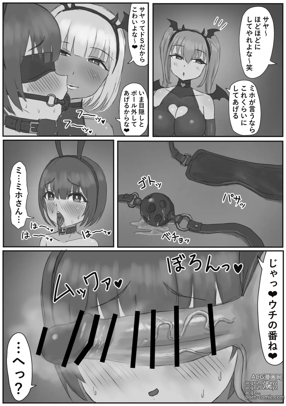 Page 19 of doujinshi Bunny Josou Danshi ga Succubus Cos no Futanari-tachi ni Mazo Onaho ni Sarechau Hanashi