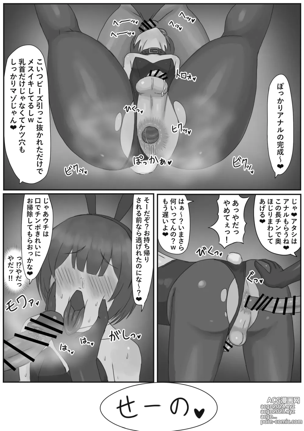 Page 26 of doujinshi Bunny Josou Danshi ga Succubus Cos no Futanari-tachi ni Mazo Onaho ni Sarechau Hanashi