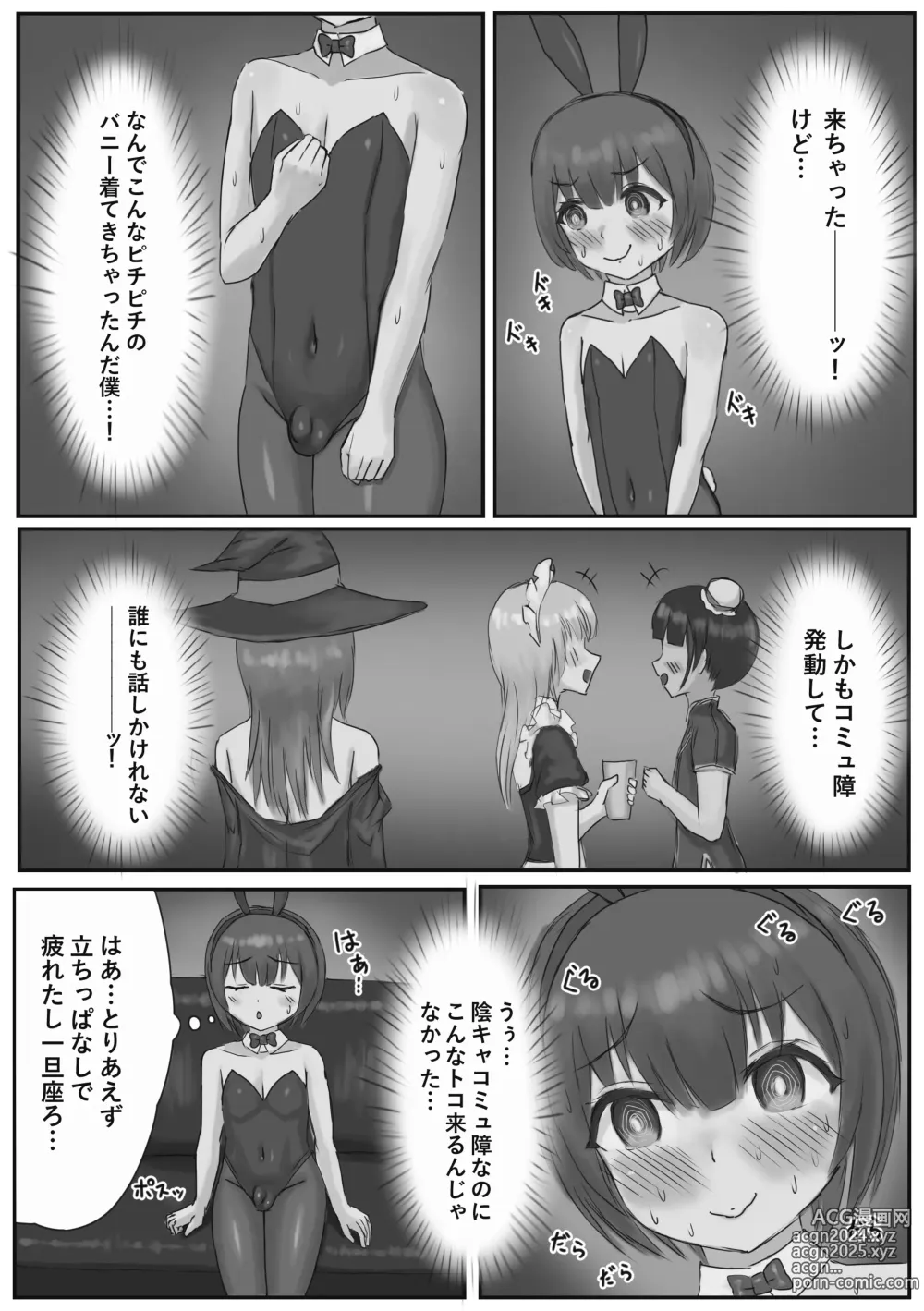 Page 4 of doujinshi Bunny Josou Danshi ga Succubus Cos no Futanari-tachi ni Mazo Onaho ni Sarechau Hanashi