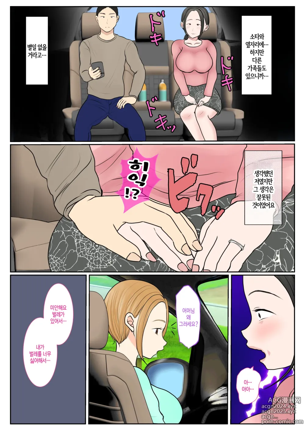 Page 35 of doujinshi 친모 대리 출산~나나에편2~