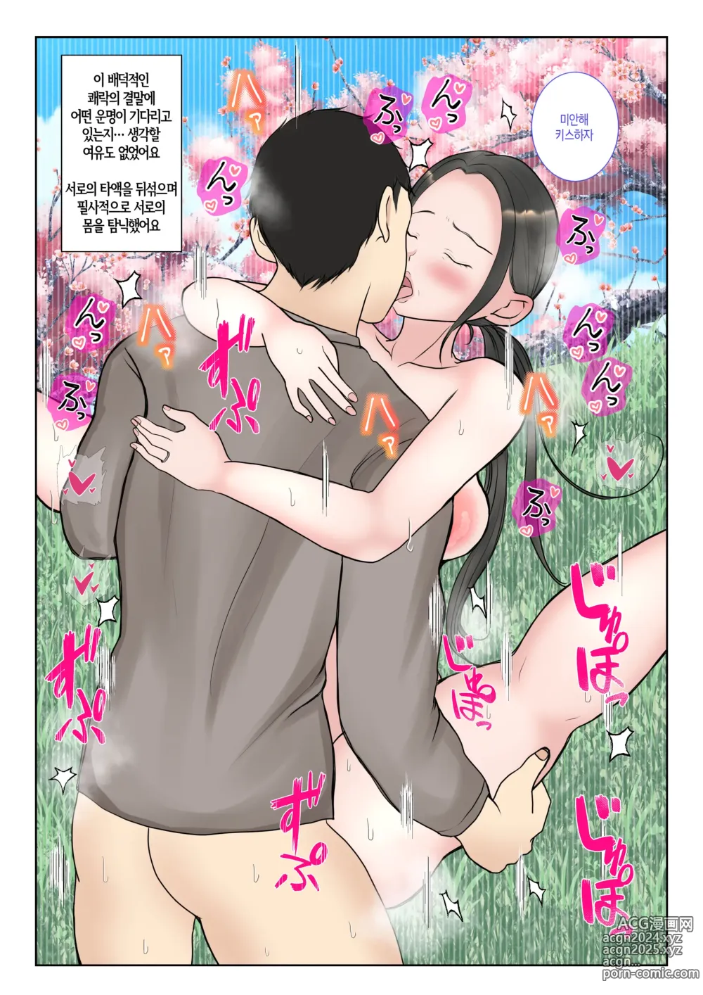 Page 52 of doujinshi 친모 대리 출산~나나에편2~