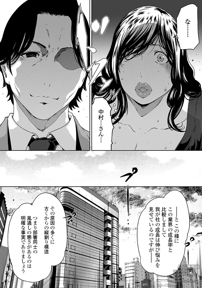 Page 121 of doujinshi Fushidara Tsuma ga Furin o Suru Riyu ~ vol. 3