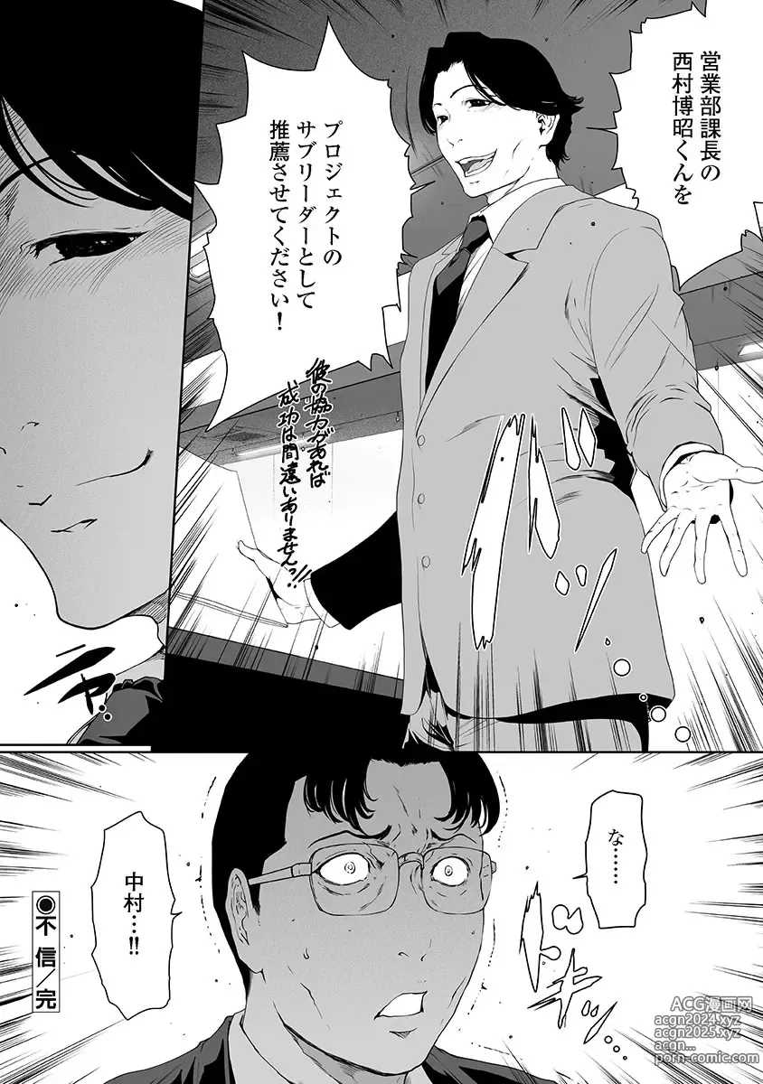 Page 124 of doujinshi Fushidara Tsuma ga Furin o Suru Riyu ~ vol. 3