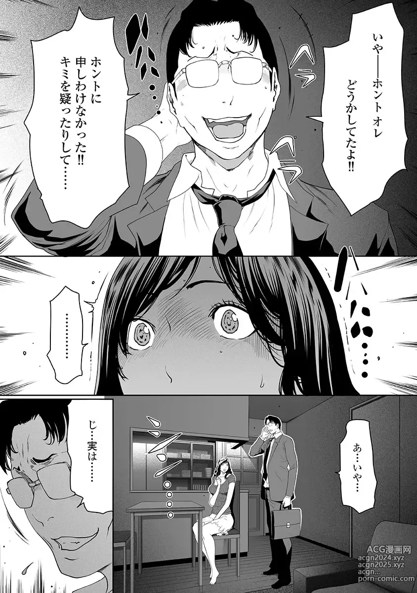 Page 128 of doujinshi Fushidara Tsuma ga Furin o Suru Riyu ~ vol. 3