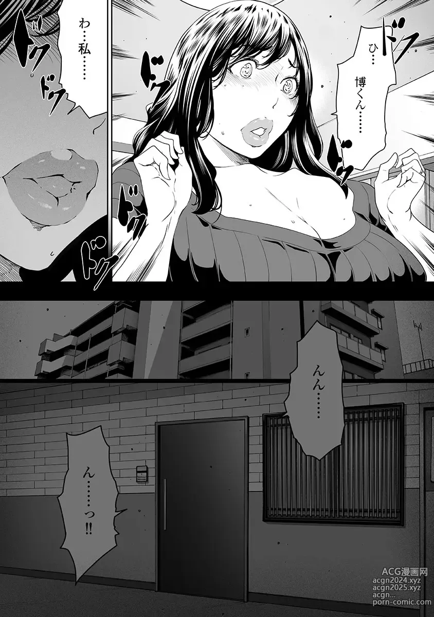 Page 131 of doujinshi Fushidara Tsuma ga Furin o Suru Riyu ~ vol. 3