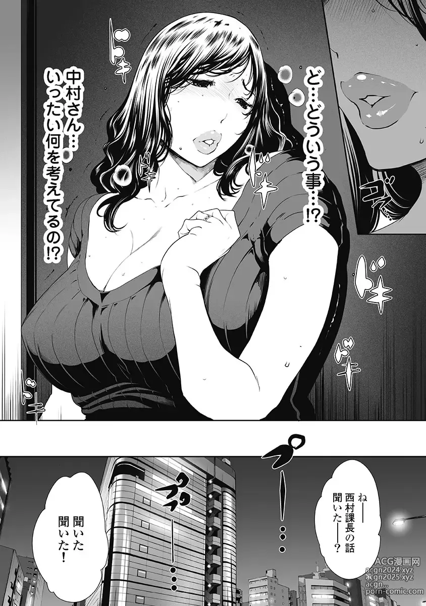 Page 141 of doujinshi Fushidara Tsuma ga Furin o Suru Riyu ~ vol. 3