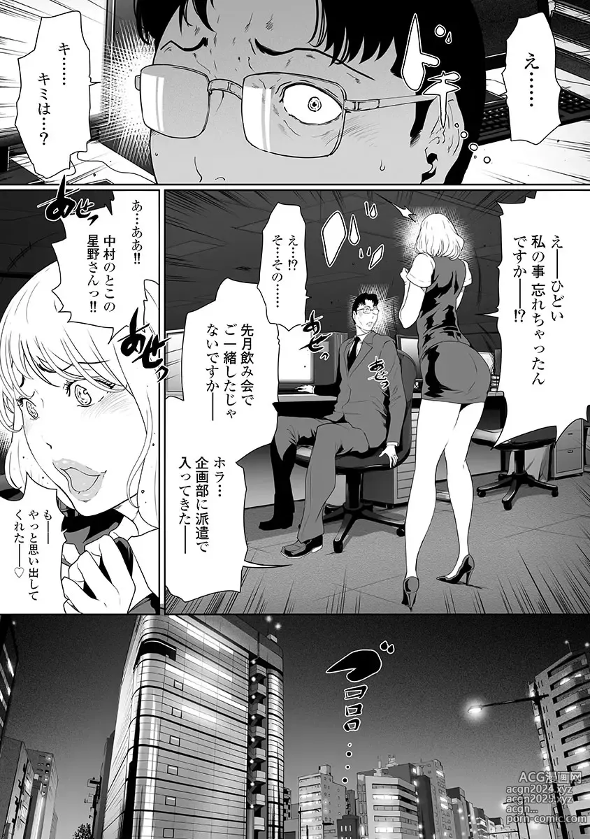 Page 153 of doujinshi Fushidara Tsuma ga Furin o Suru Riyu ~ vol. 3