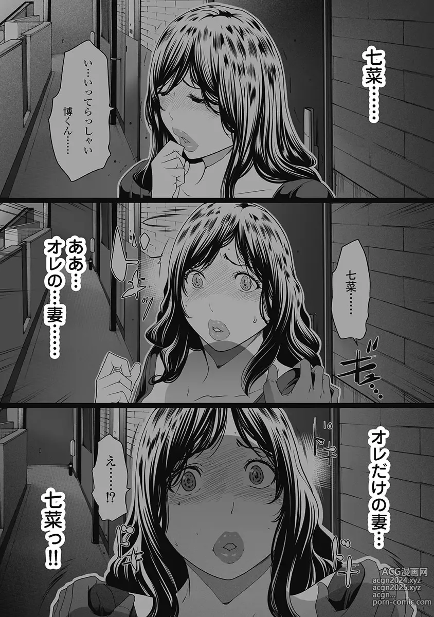 Page 162 of doujinshi Fushidara Tsuma ga Furin o Suru Riyu ~ vol. 3