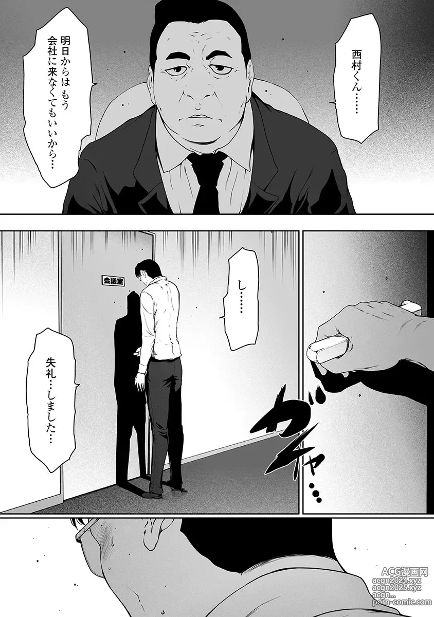 Page 187 of doujinshi Fushidara Tsuma ga Furin o Suru Riyu ~ vol. 3