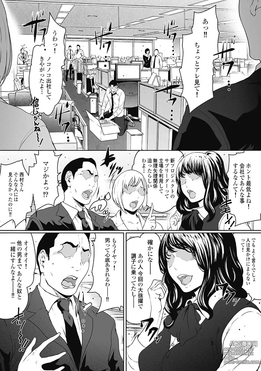 Page 188 of doujinshi Fushidara Tsuma ga Furin o Suru Riyu ~ vol. 3