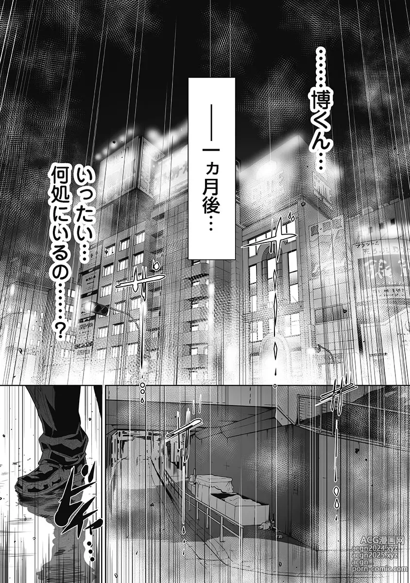 Page 207 of doujinshi Fushidara Tsuma ga Furin o Suru Riyu ~ vol. 3