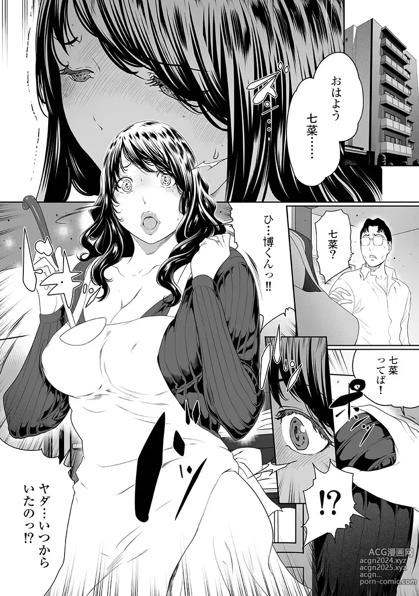 Page 30 of doujinshi Fushidara Tsuma ga Furin o Suru Riyu ~ vol. 3