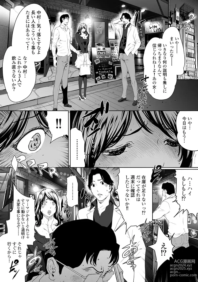 Page 50 of doujinshi Fushidara Tsuma ga Furin o Suru Riyu ~ vol. 3