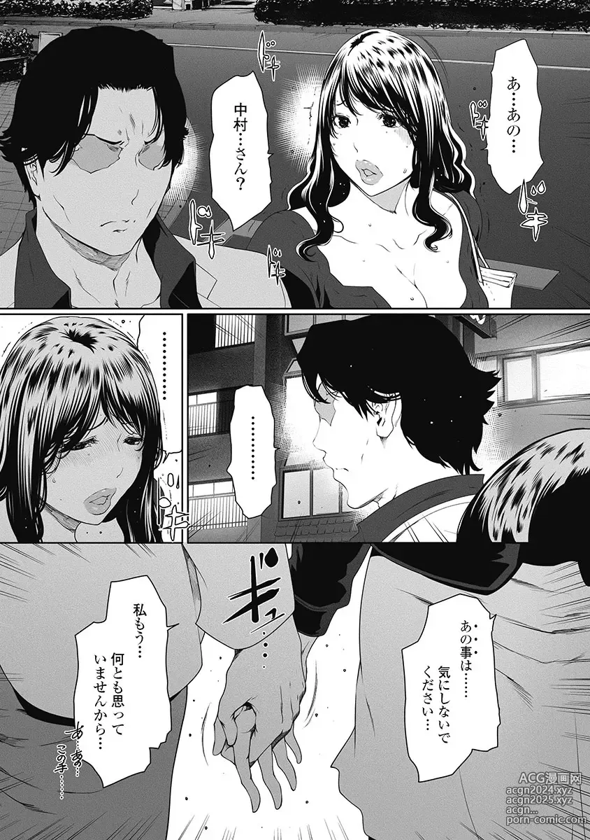 Page 55 of doujinshi Fushidara Tsuma ga Furin o Suru Riyu ~ vol. 3