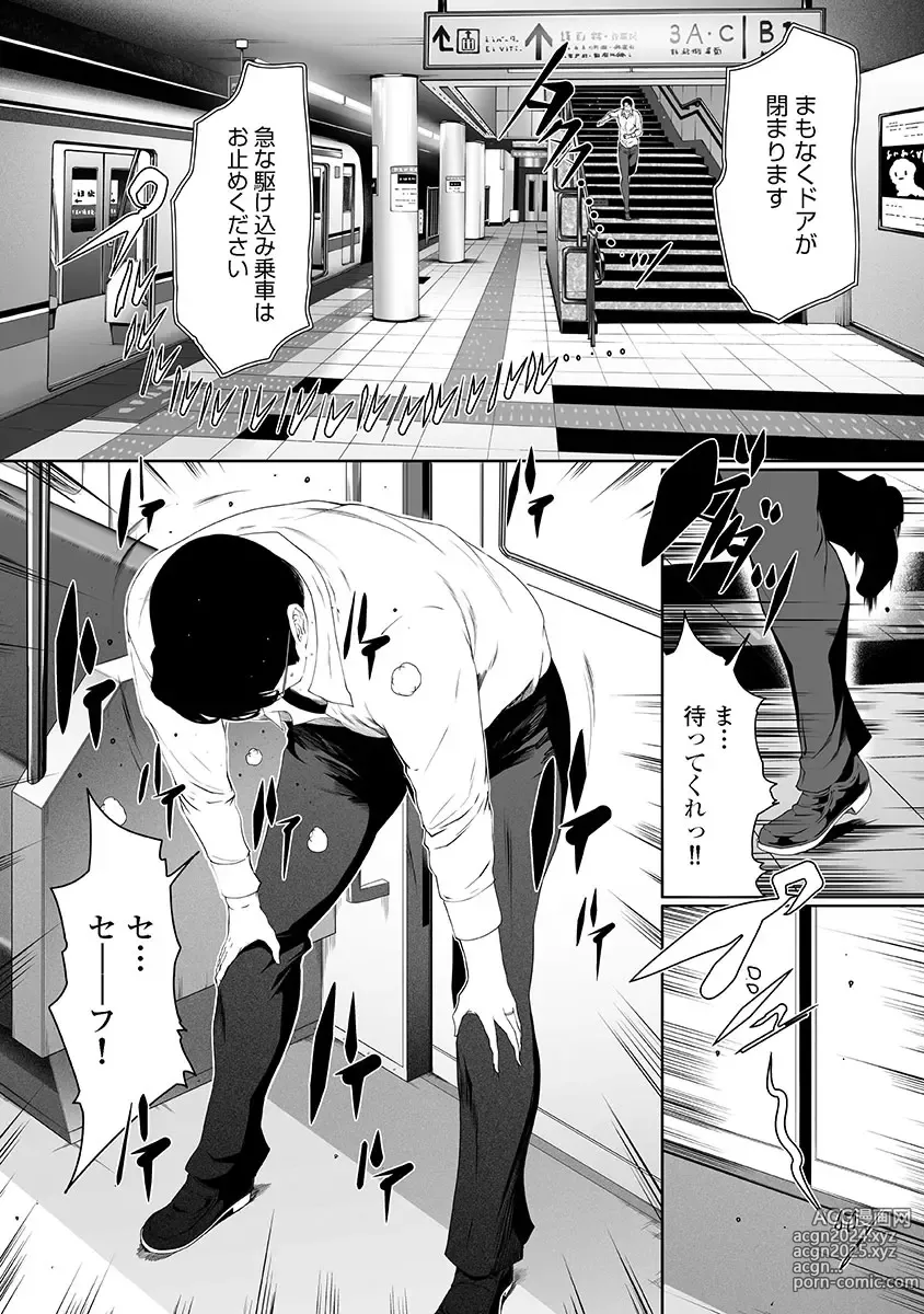 Page 66 of doujinshi Fushidara Tsuma ga Furin o Suru Riyu ~ vol. 3