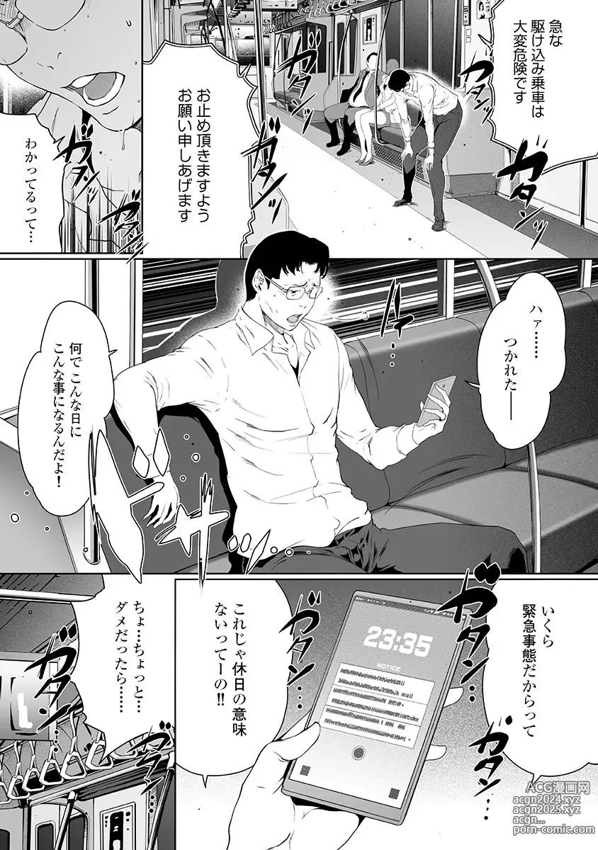 Page 67 of doujinshi Fushidara Tsuma ga Furin o Suru Riyu ~ vol. 3