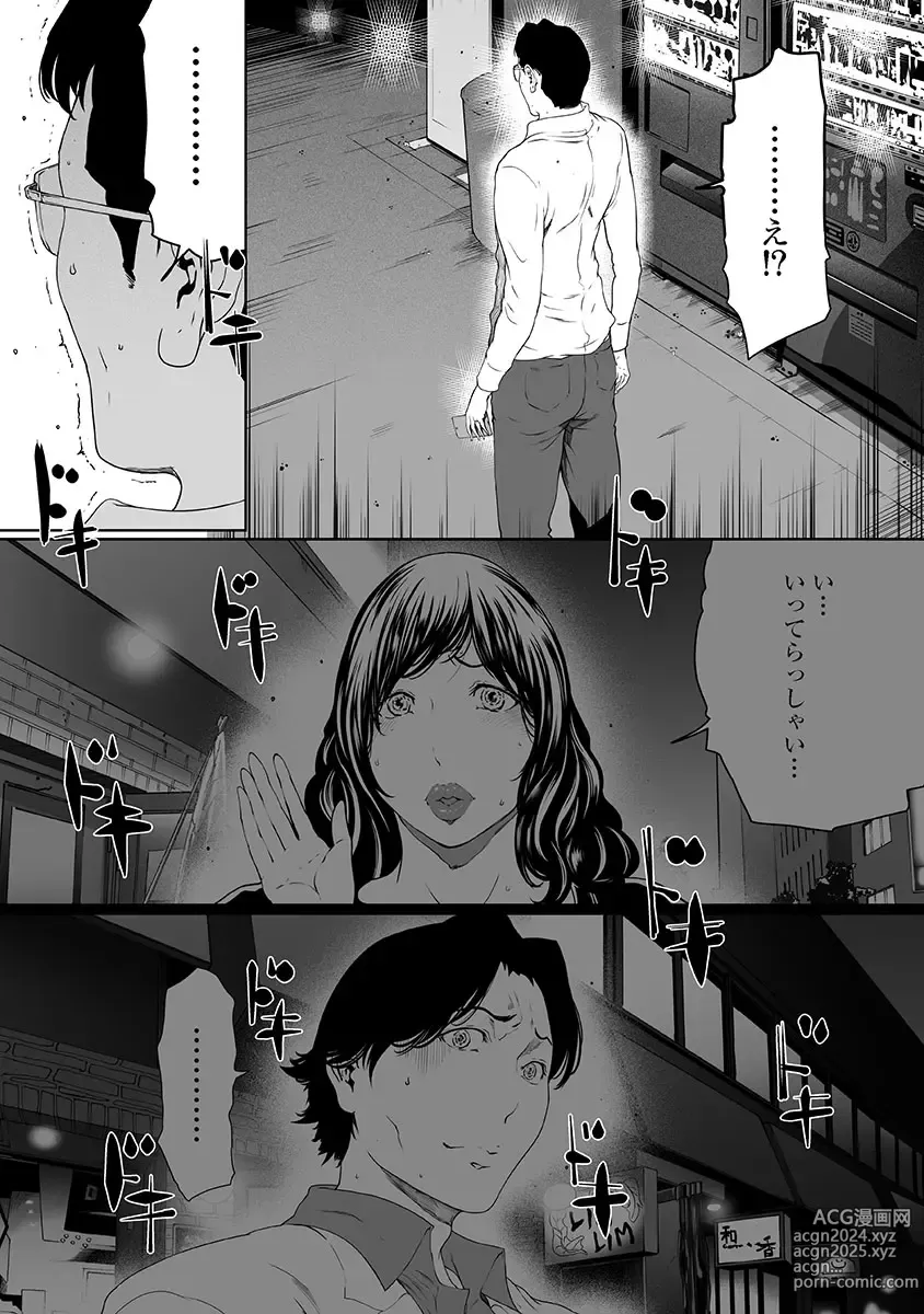 Page 73 of doujinshi Fushidara Tsuma ga Furin o Suru Riyu ~ vol. 3