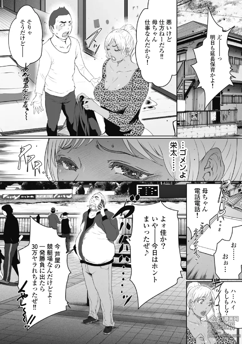 Page 128 of doujinshi Fushidara Tsuma ga Furin o Suru Riyu ~ vol. 2