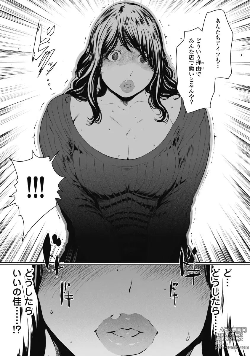 Page 167 of doujinshi Fushidara Tsuma ga Furin o Suru Riyu ~ vol. 2