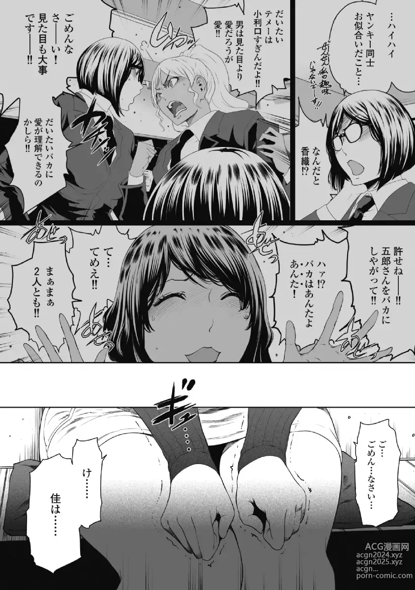 Page 170 of doujinshi Fushidara Tsuma ga Furin o Suru Riyu ~ vol. 2