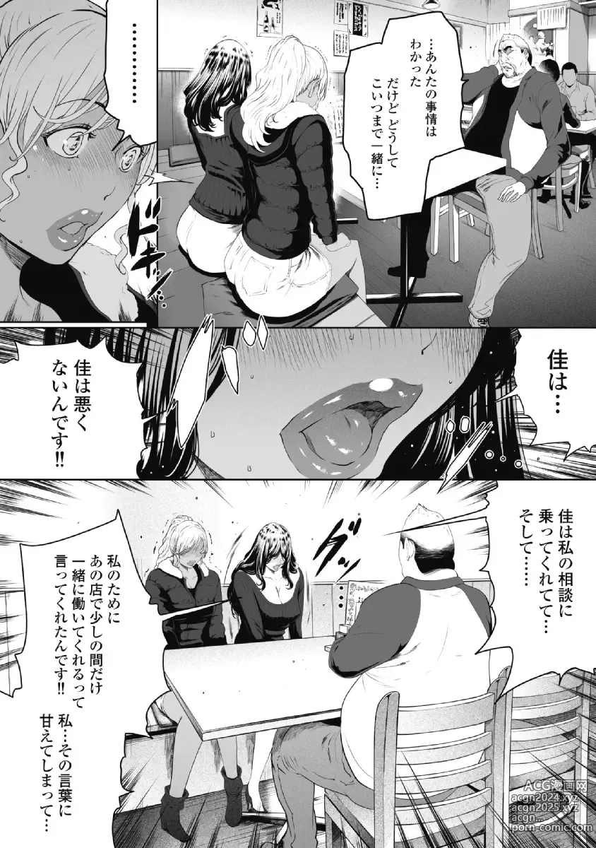 Page 180 of doujinshi Fushidara Tsuma ga Furin o Suru Riyu ~ vol. 2